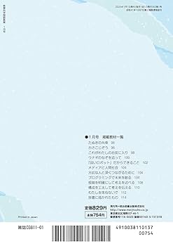 教育科学　国語教育75冊 教育科学 国語教育75冊 - メルカリ